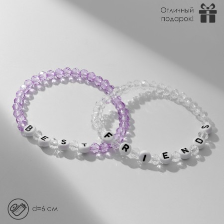 Bracelets "Demetrons" beads, Best Friends, white-lilac color