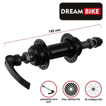 Big Bike Bike, 36 holes, under a rattle, under an eccentric