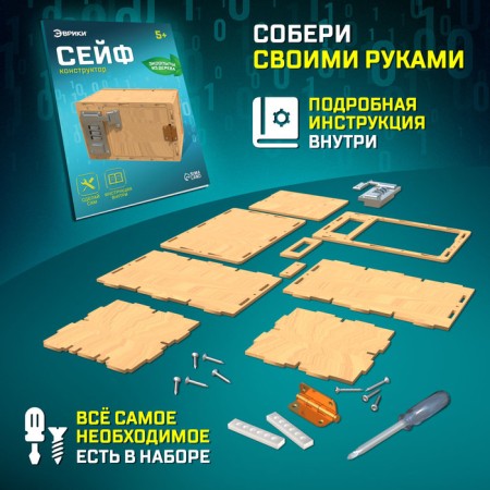 Set for experiments "safe"-3