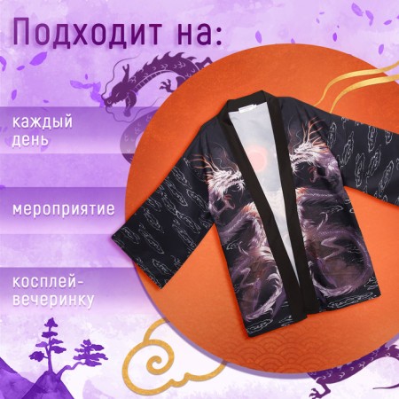 Carnival haoori "Magic Dragons", p. 42–44 (s)-1