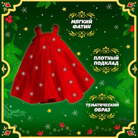 Carnival set "Bright Santa", height 104-110 cm, dress, rim-2