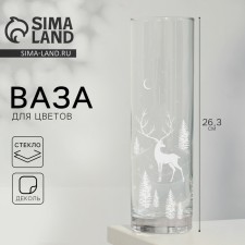 Vase for flowers New Year's 