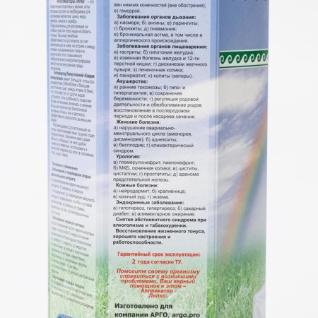 Applicator "Blapko", rug, a step of needles 6.8 mm, size 248x462 mm-3