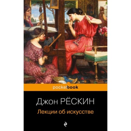 Lectures on art. REKIN J.