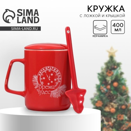 Ceramic mug with a spoon and lid "Miracles Time", 400 ml, red color