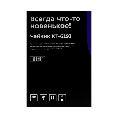 Electric ketter KitFort KT-6191, glass, 1.3 l, 800 watts, white-violet-6