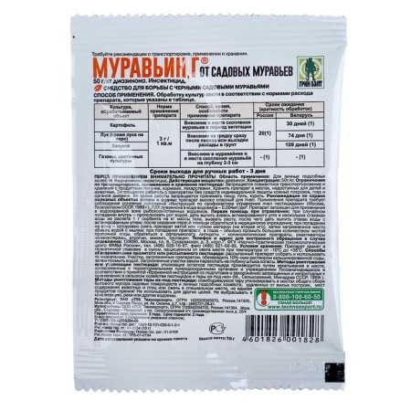 Muravine means "Green Balt", from garden ants, 10 g-1