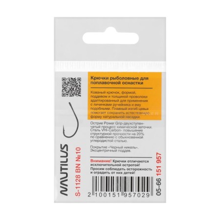 Hook Nautilus Sting Float S-1128, BN color, No. 10, 10 pcs.-2