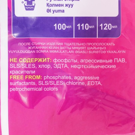 Washing powder for children, Landrik 4.5 kg-2