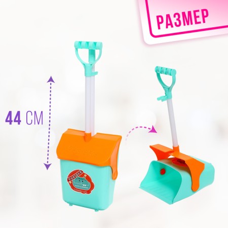 Game set "Big Cleaning", 3 subjects-1