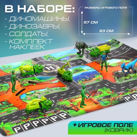 Game set "Dinopark", rug-road, 4 cars, 5 figures, stickers-1
