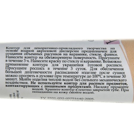 Cut on glass and ceramics 18 ml, ZHK Decola, bodily, (5303235)-1