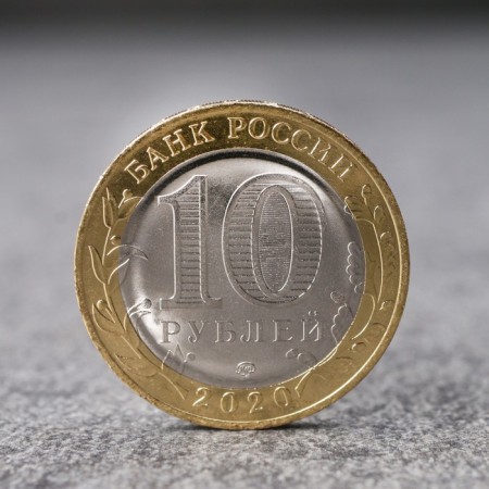 Монета "10 рублей 75-летие победы ВОВ", 2020 г-1