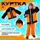 Carnival set "Ninja", height 134-146 cm