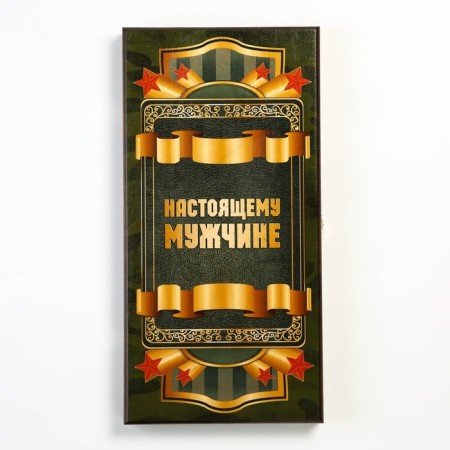 Backgammon "real man", wooden board 50 x 50 cm, with a field for playing checkers