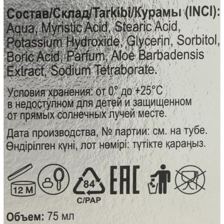 Shaving cream Breeze Confidence, 75 ml-2