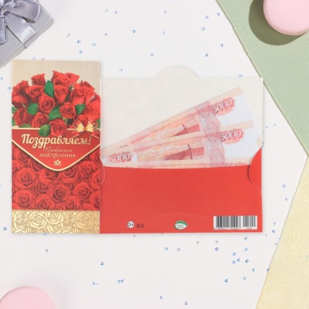 Money envelope "Congratulations!" embossing, red roses, 8.5 x 16.5 cm
