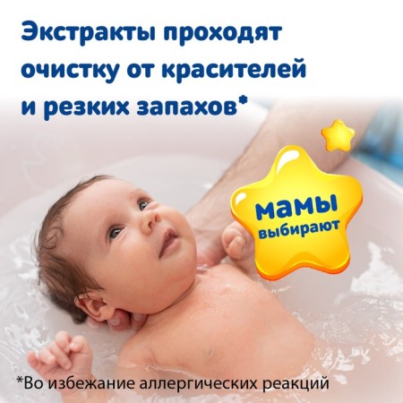 Herbal collection for bathing "Our mother" Chamomile, series, yarrow, 1000 ml-4