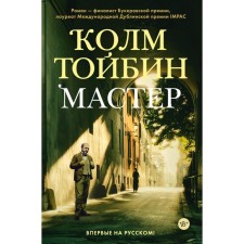 Master. Toybin K.