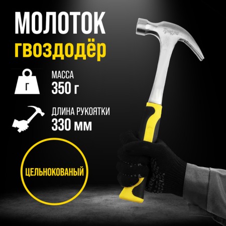 Hammer-Gvvododer Tundra Profi, whole-bearing, two-component handle, 350 g