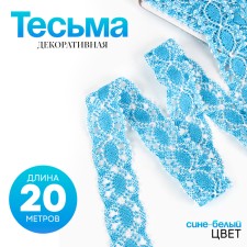 Braid braid, winding 20 meters, blue-white