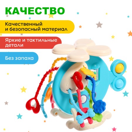 Developing toy "helicopter", color mix-2