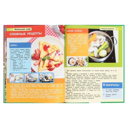Little boss. A4 Encyclopedia, with developing tasks. 48 p.-6