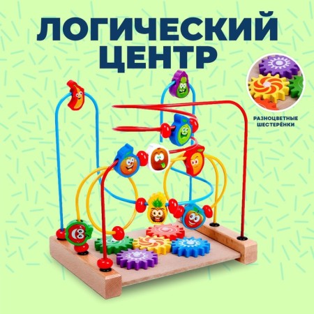 Logic center with gears