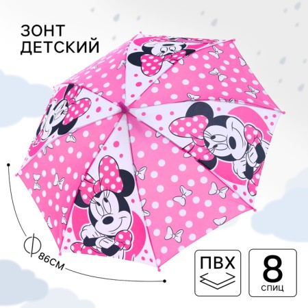 Children's umbrella. Minnie Mouse, Pink, 8 spokes d = 86 cm