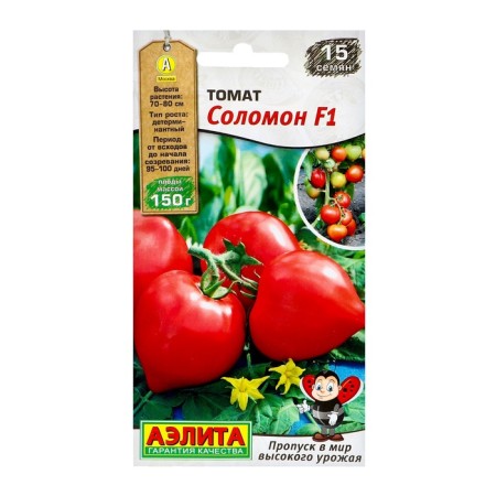 Seed Tomat "Solomon" F1, C/P, 15 pcs