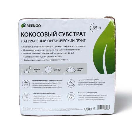 Coconut substrate in bricket, 65 l, universal, Greengo-11