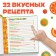 The book in solid binding "First Book of Recipes", 32 p., Cheburashka