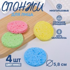 A set of spunges for washing 