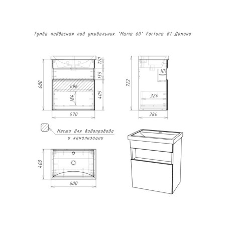 Domino Fortuna cabinet under the Mario 60 sink, suspended, with 1 upper box-2
