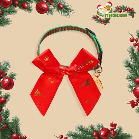 Collar + bow + New Year suspension "Balls", 30 x 1 cm, kapron, green