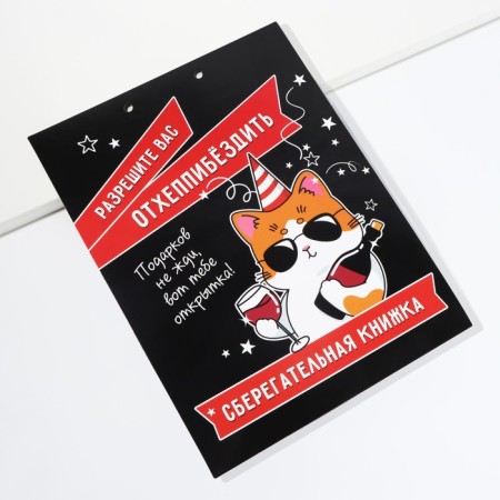 Envenue for money, a birthday card "Congratulatory", with a cat, 6 sheets, 16.3 x 21.3 cm-5