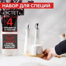 Porcelain set for spices on a wooden stand of the Estet Dilan, 4 items: Solonka 100 ml, list of 100 ml, 2 saucepan 200 ml, white color