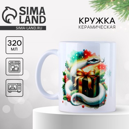 New Year. Ceramic mug "Believe", 320 ml