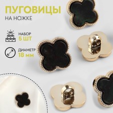 A set of buttons on the leg, 18 × 18 mm, 5 pcs, black/gold color