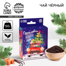 New Year! Black tea 