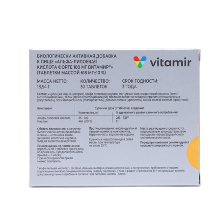 Alpha-lipoic acid, when losing weight, 100 mg, 30 tablets-2