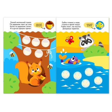 Stickers-Kruzhoki set “Cognize the world around” 6 pcs. 16 p.-6