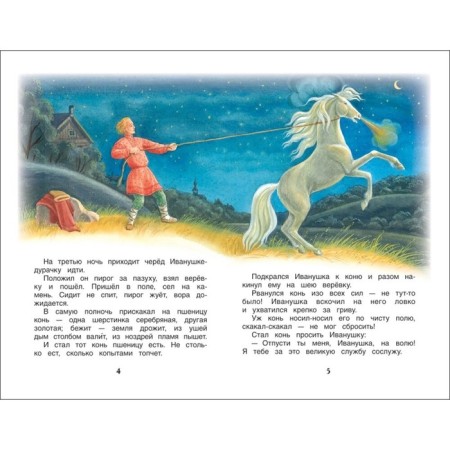 Russian folk tales-3