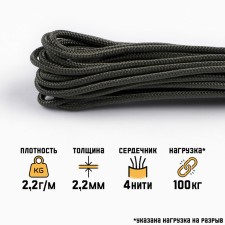 Paracord 275 