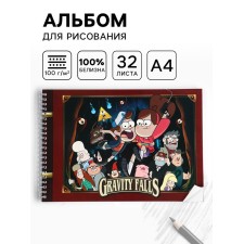 Альбом для рисования на гребне, А4, 32 листа, Гравити Фолз