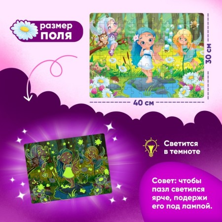 Puzzles luminous "Forest Forests", 88 details-1