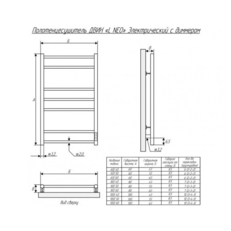 The electric heated towelputor "Dvin" L Neo, 600x500 mm, dimmer, black matte-3