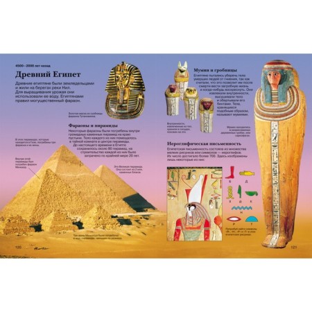 "New Children's Encyclopedia"-4