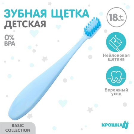 Baby toothbrush with soft bristles, nylon, blue color