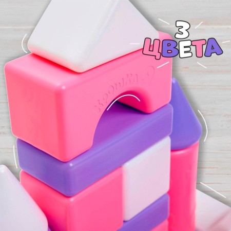 Construction set, 36 elements, 60 × 60, pink color-10